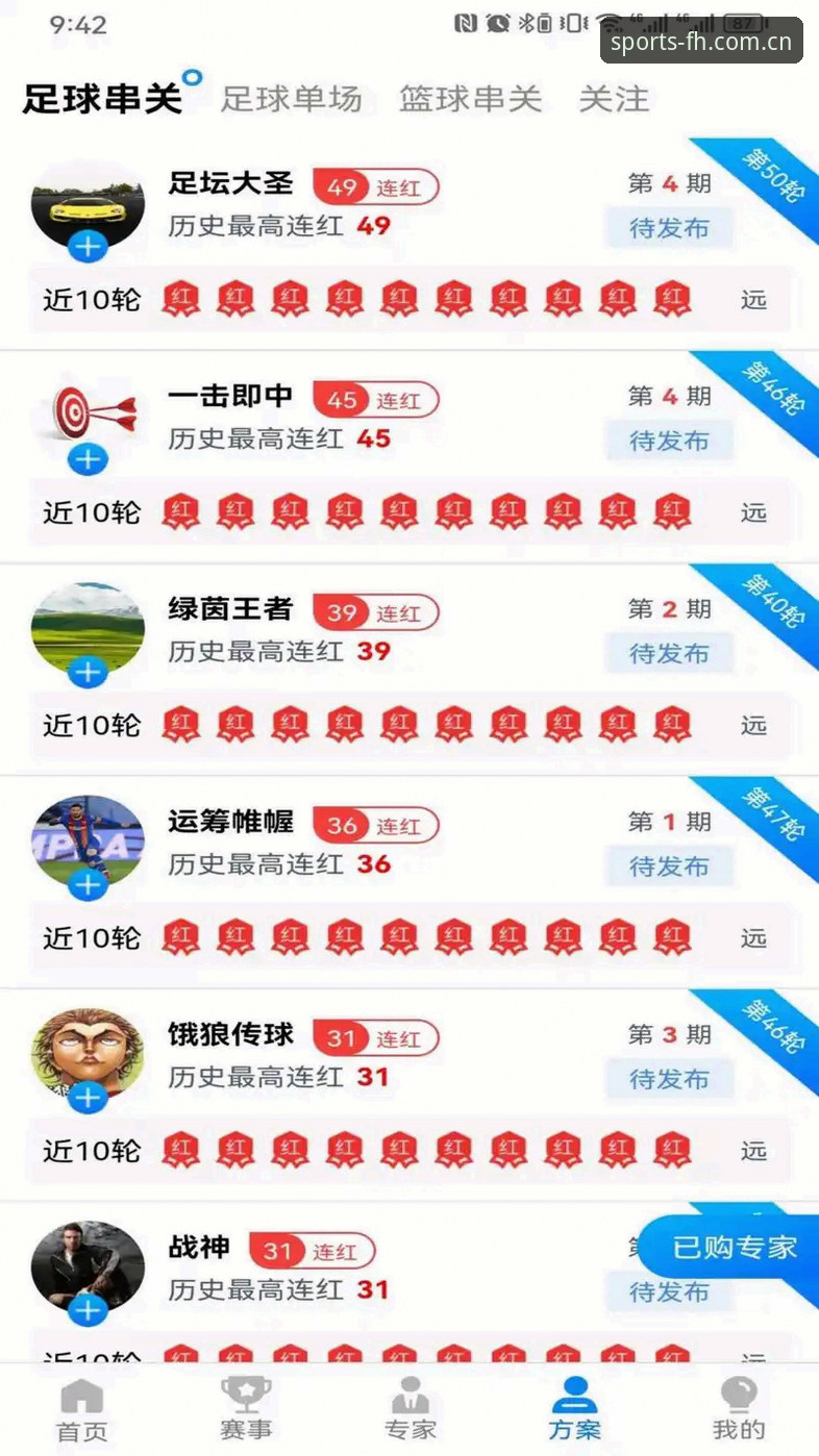 FHTIYU安卓下载功能深度解析：移动端体育直播的全面进化