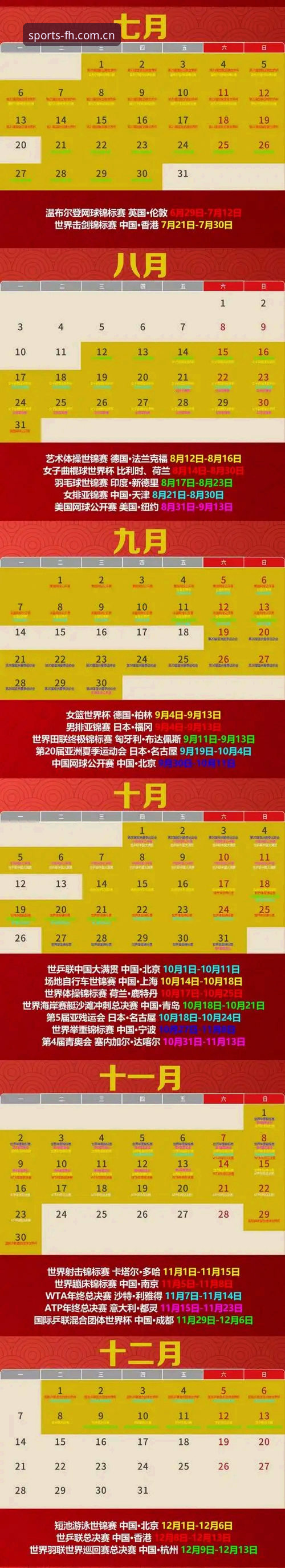 2026fh体育旧版本 fh体育平台旧版本实用技巧:从2026fh体育旧版本看赛事平台发展脉络